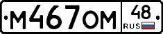 %D0%9C467%D0%9E%D0%9C48