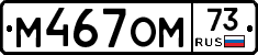 %D0%9C467%D0%9E%D0%9C73