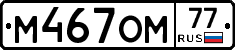 %D0%9C467%D0%9E%D0%9C77