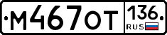 %D0%9C467%D0%9E%D0%A2136