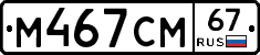 %D0%9C467%D0%A1%D0%9C67