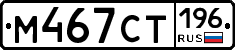 %D0%9C467%D0%A1%D0%A2196