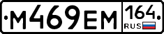 %D0%9C469%D0%95%D0%9C164