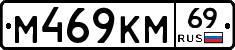 %D0%9C469%D0%9A%D0%9C69