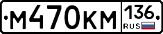 %D0%9C470%D0%9A%D0%9C136