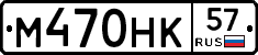 %D0%9C470%D0%9D%D0%9A57