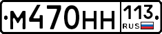 %D0%9C470%D0%9D%D0%9D113