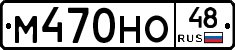 %D0%9C470%D0%9D%D0%9E48