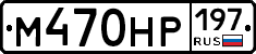 %D0%9C470%D0%9D%D0%A0197