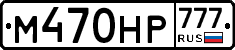 %D0%9C470%D0%9D%D0%A0777
