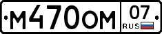 %D0%9C470%D0%9E%D0%9C07