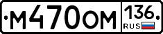 %D0%9C470%D0%9E%D0%9C136