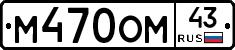 %D0%9C470%D0%9E%D0%9C43