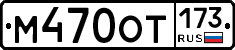 %D0%9C470%D0%9E%D0%A2173