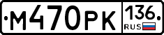 %D0%9C470%D0%A0%D0%9A136