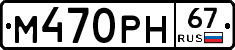 %D0%9C470%D0%A0%D0%9D67