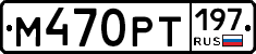 %D0%9C470%D0%A0%D0%A2197