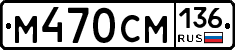 %D0%9C470%D0%A1%D0%9C136