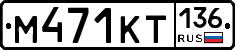 %D0%9C471%D0%9A%D0%A2136