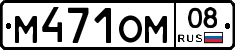 %D0%9C471%D0%9E%D0%9C08