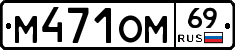 %D0%9C471%D0%9E%D0%9C69