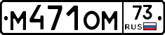 %D0%9C471%D0%9E%D0%9C73