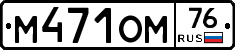 %D0%9C471%D0%9E%D0%9C76