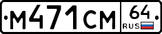 %D0%9C471%D0%A1%D0%9C64