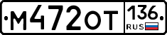 %D0%9C472%D0%9E%D0%A2136