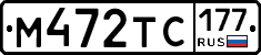 %D0%9C472%D0%A2%D0%A1177