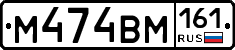 %D0%9C474%D0%92%D0%9C161