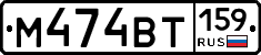 %D0%9C474%D0%92%D0%A2159