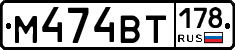 %D0%9C474%D0%92%D0%A2178