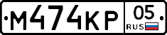 %D0%9C474%D0%9A%D0%A005