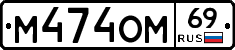 %D0%9C474%D0%9E%D0%9C69