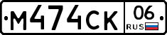 %D0%9C474%D0%A1%D0%9A06