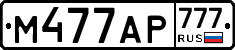 %D0%9C477%D0%90%D0%A0777