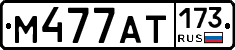 %D0%9C477%D0%90%D0%A2173
