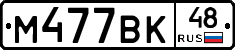 %D0%9C477%D0%92%D0%9A48