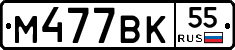 %D0%9C477%D0%92%D0%9A55