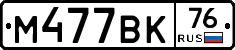 %D0%9C477%D0%92%D0%9A76