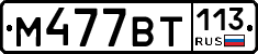 %D0%9C477%D0%92%D0%A2113