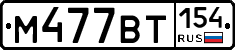 %D0%9C477%D0%92%D0%A2154