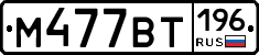 %D0%9C477%D0%92%D0%A2196