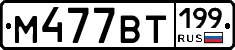 %D0%9C477%D0%92%D0%A2199
