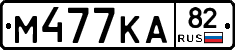 %D0%9C477%D0%9A%D0%9082