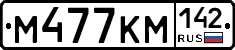%D0%9C477%D0%9A%D0%9C142