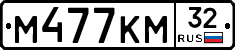 %D0%9C477%D0%9A%D0%9C32