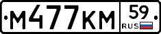 %D0%9C477%D0%9A%D0%9C59