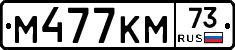 %D0%9C477%D0%9A%D0%9C73